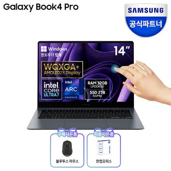 삼성전자 갤럭시북4 프로 NT940XGQ-A71A-추천-상품