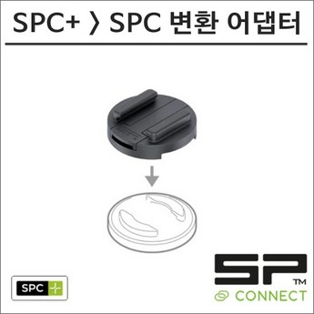 sp커넥트-추천-상품