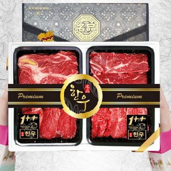 한우선물세트 이바지 투플 등심or특수부위 총1.2kg 설날 명절 오렌지와인 보자기-추천-상품