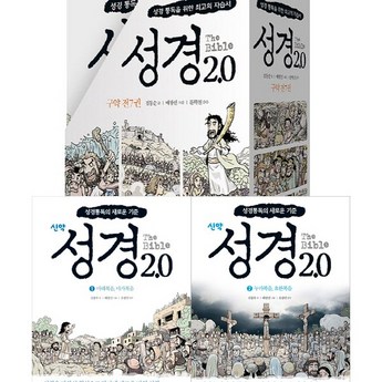 2024 성경2.0 추천 제품 인기 TOP 7-추천-상품