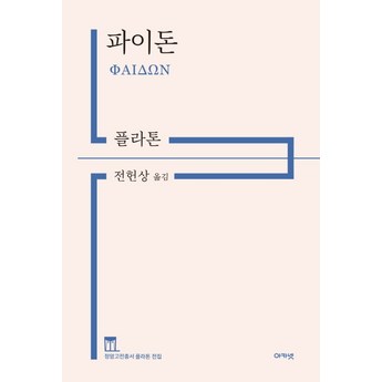 파이노드 내돈내산-추천-상품