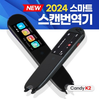 전자사전펜-추천-상품