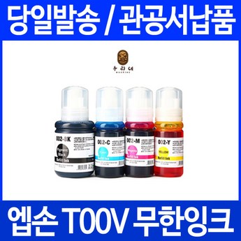 엡손 완성형 L3100 정품 무한잉크-추천-상품