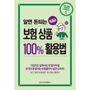 갤럭시 배터리 수명, 보험으로 지켜내세요: 효과적인 활용법 & 추천 상품 분석 1 갤럭시 배터리 수명을 보장하는 보험 활용법-추천-상품