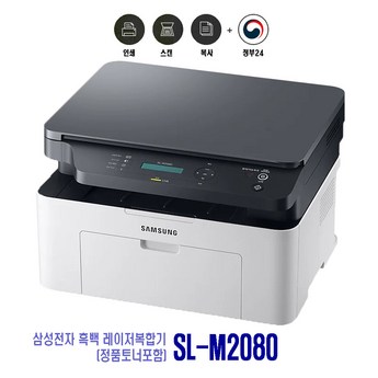 삼성레이저복합기-추천-상품