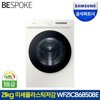 삼성전자 비스포크 WF21CB6850BW-추천-상품