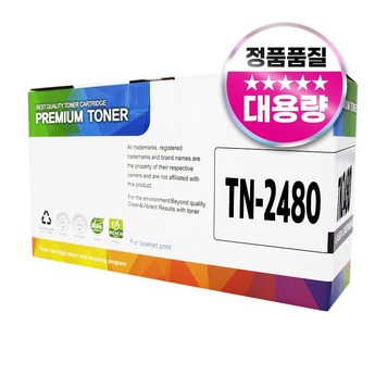 tn-2480-추천-상품