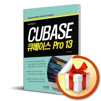 ## 2024 큐베이스 추천 가이드: 고급 사용자를 위한 최고의 선택 7가지 비교 분석 6 2024 최신 큐베이스 추천 순위 BEST 7-추천-상품