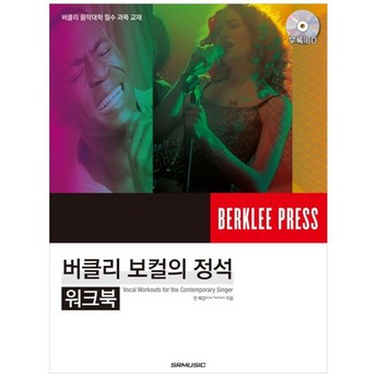 대전시 동구 효동 보컬 레슨-추천-상품