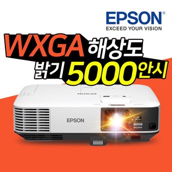 [렌탈] EB-2250U 엡손 빔프로젝터 대여 WUXGA 5000안시 루멘 단기 렌탈-추천-상품