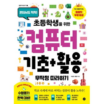 2024 주식 거래용 컴퓨터 완벽 분석: 성능, 가격, 장단점 비교 (TOP 7 모델) 4 2024 최신 주식컴퓨터 추천 순위 BEST 7-추천-상품
