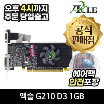 TAGER 지포스 G210 D3 512MB LP 그래픽카드-추천-상품