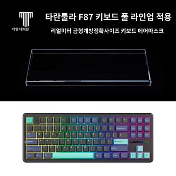 f87키스킨-추천-상품