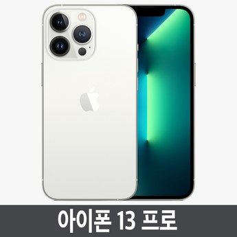 아이폰13프로자급제-추천-상품