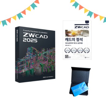 zwcad-추천-상품