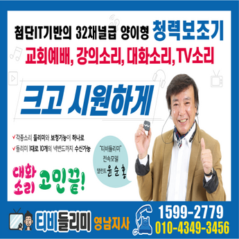 보청기40만원-추천-상품