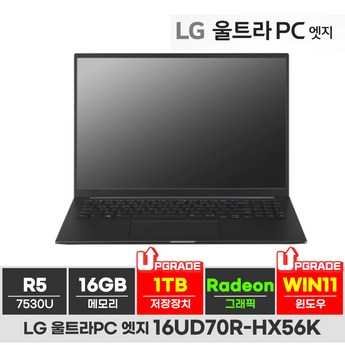 LG전자 울트라PC 엣지 16U70Q-HA56K-추천-상품