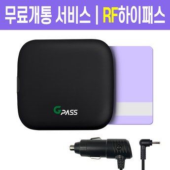 지패스하이패스-추천-상품