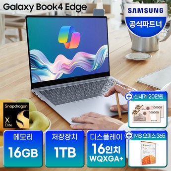 삼성전자 갤럭시북4 엣지 NT960XMB-K01A-추천-상품