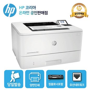 HP 페이지와이드 고속기 X477 SL-J5560 고속프린터 A4프린터 사무용-추천-상품