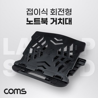 접이식삼성노트북거치대-추천-상품