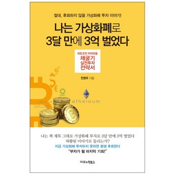 이더리움채굴기 추천-추천-상품