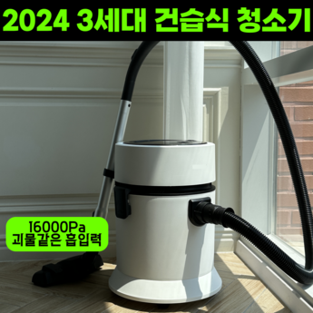 2024 업소용청소기판매 가격 추천 제품 인기 TOP 7-추천-상품