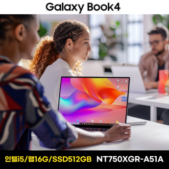 삼성 갤럭시북4 NT750XGR-A31A 인텔CPU 가성비노트북 대학-추천-상품