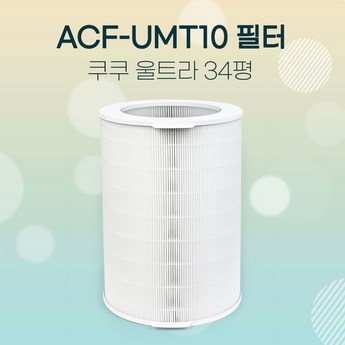 쿠쿠홈시스 CUCKOO AC-35U20FCG-추천-상품