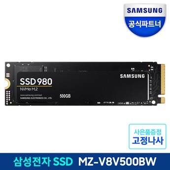 nvme-추천-상품