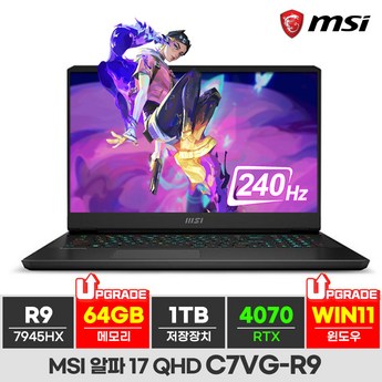 게이밍노트북 MSI 17인치노트북 알파 17 C7VG-R9 QHD 라이젠9-추천-상품