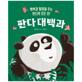 2024 최신 홀리판다스위치 추천 순위 BEST 7-추천-상품