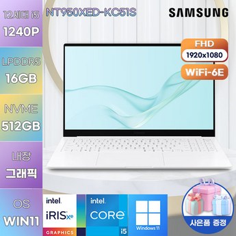 삼성전자 갤럭시북2 프로 NT950XED-KC51-추천-상품