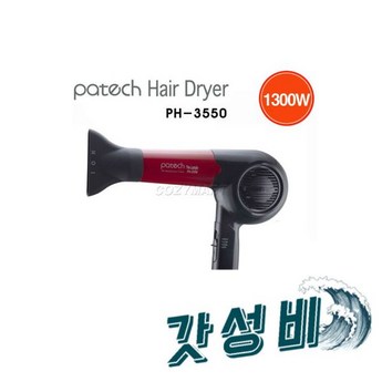 파테크드라이기 추천-추천-상품