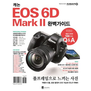 2024 6dmark2 성능 비교 분석: 다양한 용도에 최적화된 7가지 모델 2 2024 최신 6dmark2 추천 순위 BEST 7-추천-상품