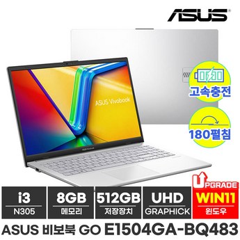 ASUS 비보북 Go 15 E1504GA-BQ483-추천-상품