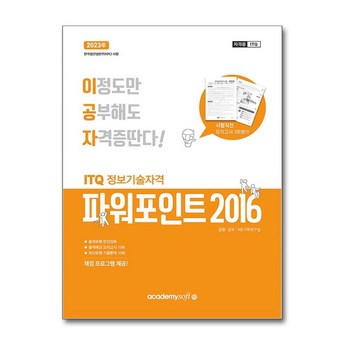 2024 파워포인트구매 정보 추천 제품 인기 TOP 7-추천-상품