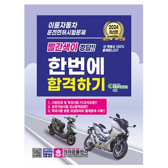 면허증발급기-추천-상품