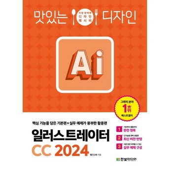 2024 최신 어도비일러스트 가격 추천 순위 BEST 7-추천-상품