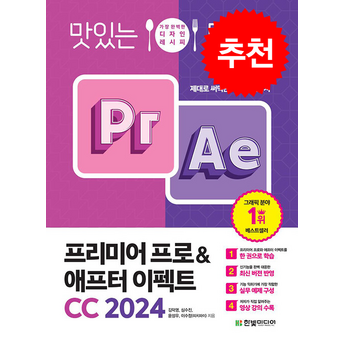 2024 프리미어 프로 시간 절약: 효율성을 높이는 7가지 필수 플러그인 비교 분석 6 2024 최신 프리미어프로 추천 추천 순위 BEST 7-추천-상품