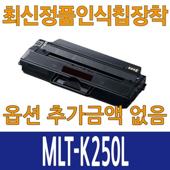 250재생토너 정보-추천-상품