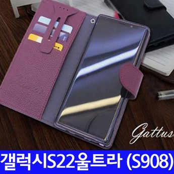 2024 갤럭시22울트라케이스 추천 제품 인기 TOP 7-추천-상품