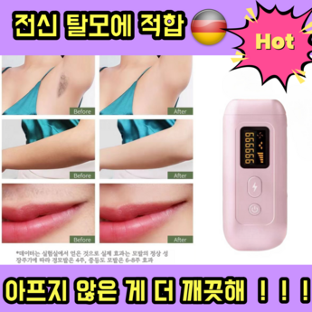 2024 가정용레이저제모기 추천 추천 제품 인기 TOP 7-추천-상품