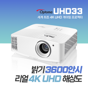 옵토마 W318ST 빔프로젝터 3500안시 WXGA DLP 단초점-추천-상품