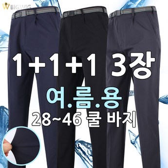 남성등산바지 가격-추천-상품