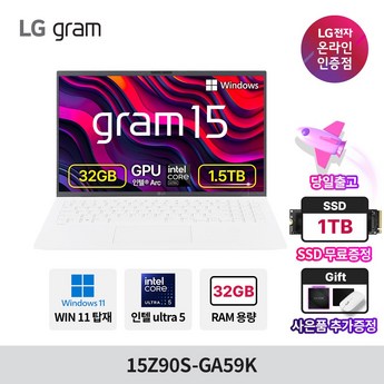 Fn LG정품 2024 그램15 15ZD90S-GX59K WIN11 NVMe512G추가-추천-상품