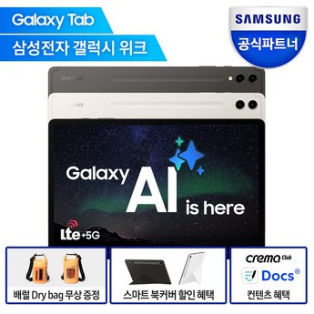 갤럭시탭s9울트라5g512-추천-상품