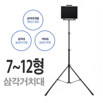 2024 아이패드프로태블릿거치대 추천 제품 인기 TOP 7-추천-상품