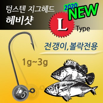 텅스텐지그헤드 추천 상품 가격 및 도움되는 리뷰 확인!-추천-상품