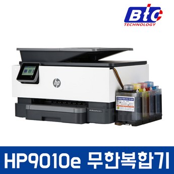 HP 오피스젯프로 9010 무한잉크-추천-상품